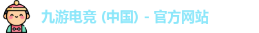 九游电竞